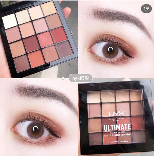 NYX新款16色眼影盘#03（017644） 商品图2