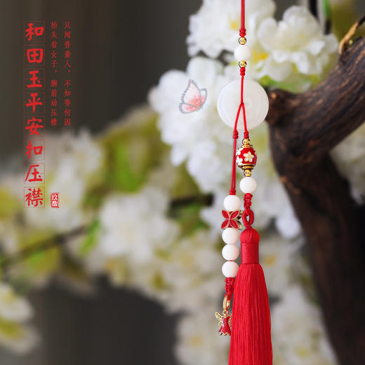 和田玉流苏挂件-中国风伴手礼 商品图9