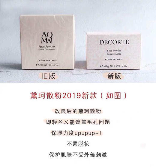 AQ MW 黛珂白檀舞蝶丝绒蜜粉散粉20g四色可选（370195@） 商品图2