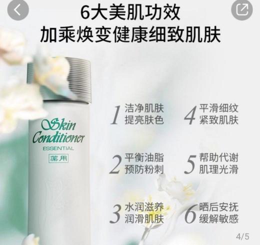 奥尔滨健康水110ml（118253） 商品图2
