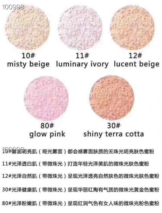 AQ MW 黛珂白檀舞蝶丝绒蜜粉散粉20g四色可选（370195@） 商品图3