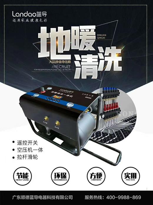 蓝导LD-333地暖/自来水管脉冲清洗一体机 商品代码23067 商品图2