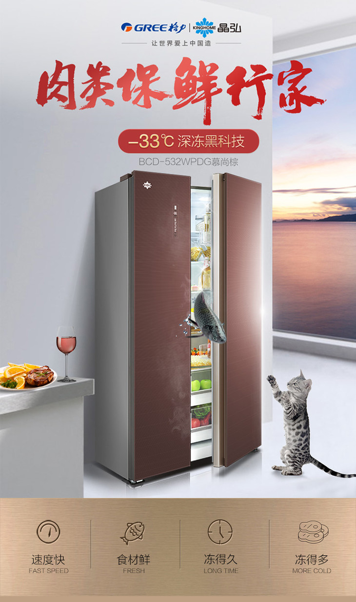 预售格力晶弘对开门冰箱bcd532wpdg慕尚棕
