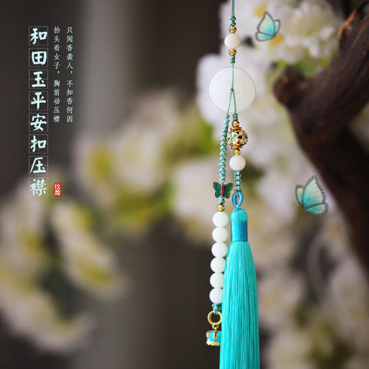 和田玉流苏挂件-中国风伴手礼 商品图10