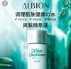 奥尔滨健康水110ml（118253） 商品缩略图1