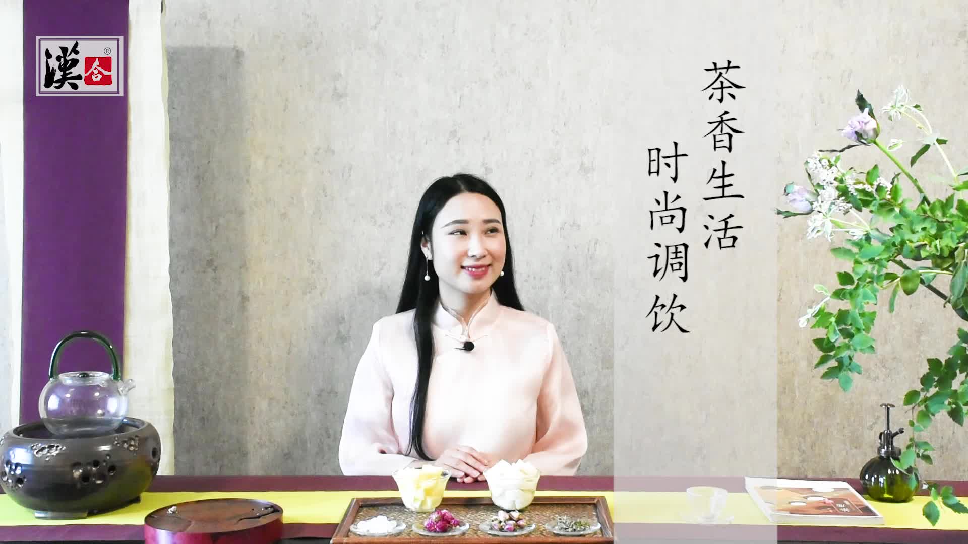 教你时尚调饮：鲜果缤纷，花果茶