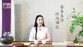 教你时尚调饮：鲜果缤纷，花果茶