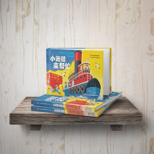 小拖船来帮忙：凯文▪刘易斯小火车系列三部曲之二 迪士尼经典早教绘本 常年雄踞亚马逊排行榜前列 五星级读者热赞图书 商品图3