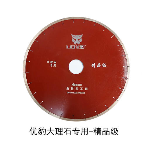 350大理石/花岗岩 瓷砖开墙石材玻化砖干切锯片 商品图1