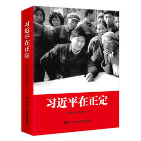 在正定