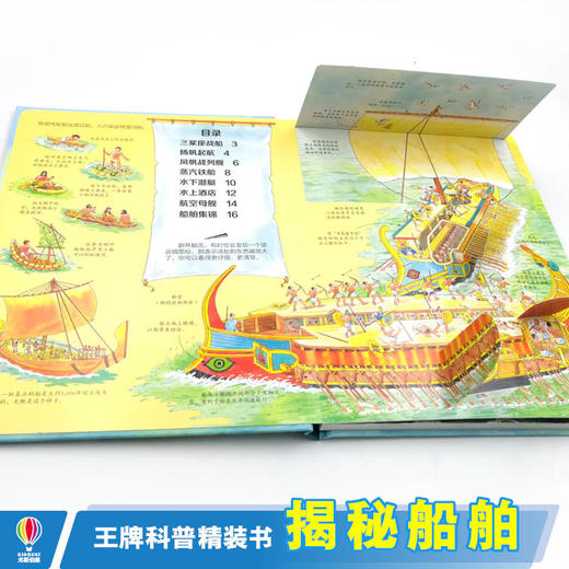 尤斯伯恩看里面·揭秘船舶 5—10岁英国尤斯伯恩出版公司授权科普图书品牌 商品图2