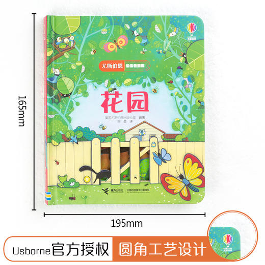 尤斯伯恩偷偷看里面·花园  接力出版社 1-4岁 英国Usborne正版授权王牌科普 经典翻翻书 商品图2