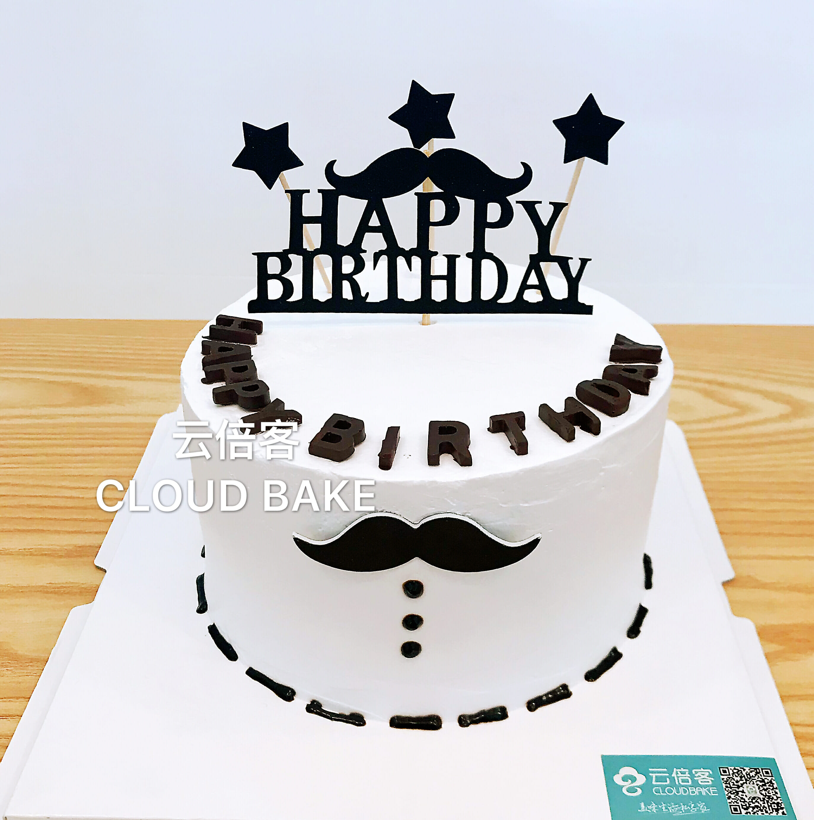 【韩式简约蛋糕】男士款