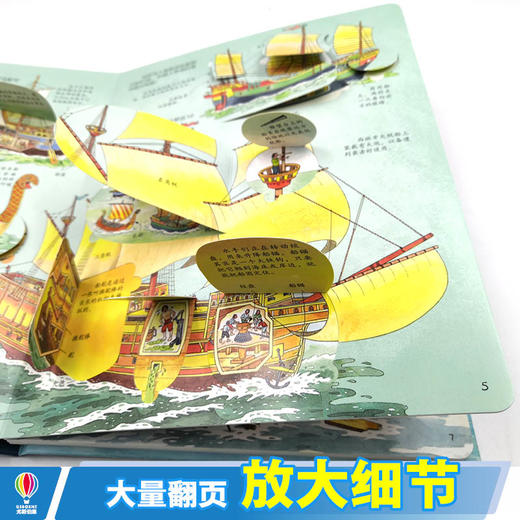 尤斯伯恩看里面·揭秘船舶 5—10岁英国尤斯伯恩出版公司授权科普图书品牌 商品图5
