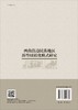 西南沿边民族地区新型城镇化模式研究 商品缩略图1