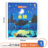 尤斯伯恩偷偷看里面·夜晚 接力出版社 1-4岁 英国Usborne正版授权王牌科普 经典翻翻书 商品缩略图5