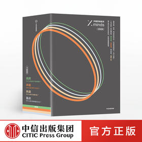 关键思维系列（X minds）（选择+本能+失误+盲点）（套装共4册） 希娜·艾扬格著 中信出版社图书
