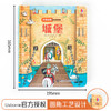 尤斯伯恩偷偷看里面·城堡  接力出版社 1-4岁 英国Usborne正版授权王牌科普 经典翻翻书 商品缩略图3