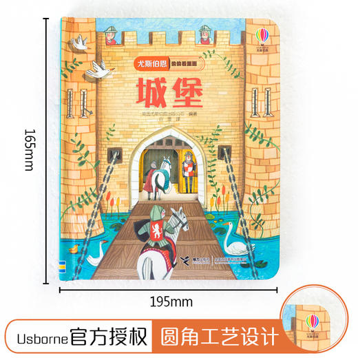 尤斯伯恩偷偷看里面·城堡  接力出版社 1-4岁 英国Usborne正版授权王牌科普 经典翻翻书 商品图3