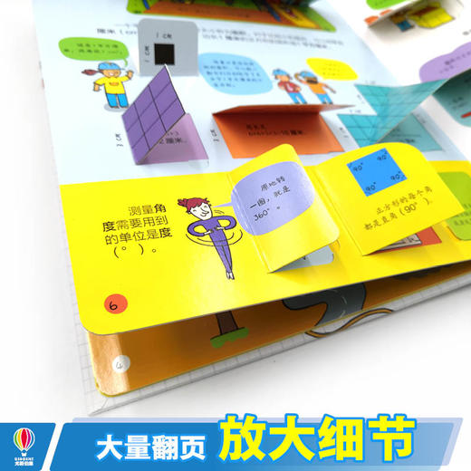 尤斯伯恩看里面·揭秘度量衡 商品图2