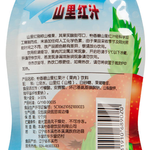 华亿优选 山里红汁 250ml*10袋 整箱夏季饮料 商品图1
