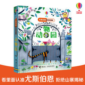 尤斯伯恩偷偷看里面·动物园  接力出版社 1-4岁 英国Usborne正版授权王牌科普 经典翻翻书