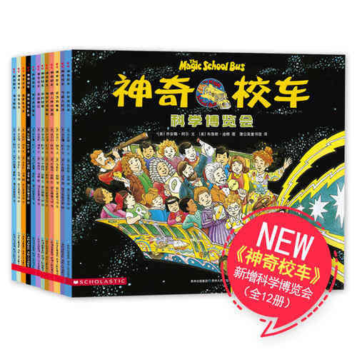 神奇校车 商品图0