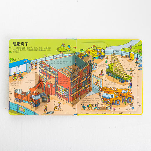 尤斯伯恩看里面（低幼版）·揭秘建筑工地 英国尤斯伯恩出版公司授权科普图书品牌 荣获英国地理学会银奖 商品图6
