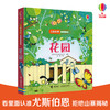 尤斯伯恩偷偷看里面·花园  接力出版社 1-4岁 英国Usborne正版授权王牌科普 经典翻翻书 商品缩略图5