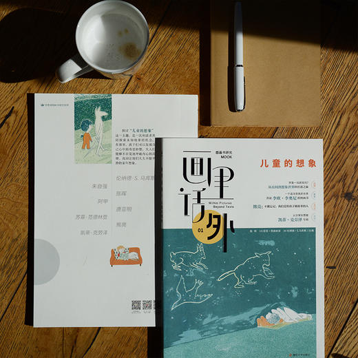 画里话外01：儿童的想象 商品图6