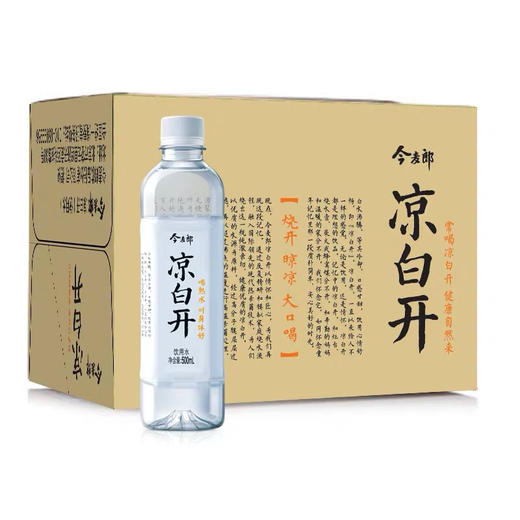 今麦郎凉白开纯净水饮用水熟睡15瓶*500ml整箱矿泉水 商品图1