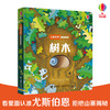 尤斯伯恩偷偷看里面·树木  接力出版社 1-4岁 英国Usborne正版授权王牌科普 经典翻翻书 商品缩略图0