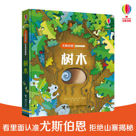 尤斯伯恩偷偷看里面·树木  接力出版社 1-4岁 英国Usborne正版授权王牌科普 经典翻翻书