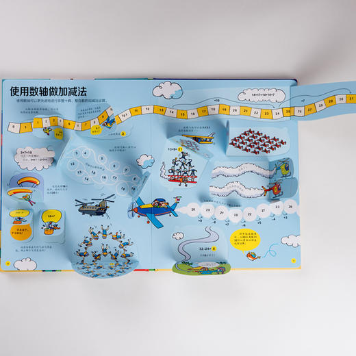 尤斯伯恩看里面·揭秘加减法 See Inside揭秘系列图书 150多张翻页 富有童趣的卡通形象 循序渐进的讲解 生活化的应用 帮助孩子轻松掌握加减法运算 商品图4