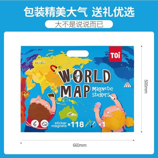 磁力墙贴——世界地图 商品图4