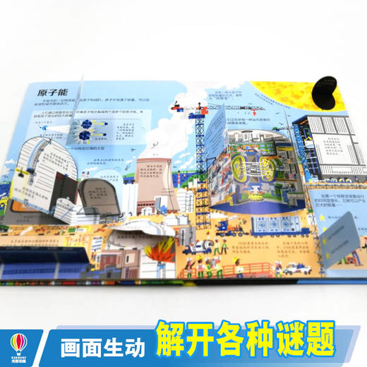 尤斯伯恩看里面·揭秘能量 风靡全球的英国儿童科普经典 英国尤斯伯恩出版公司授权，60多张翻页+超大折页，让孩子动手揭开表象下的秘密。 商品图3