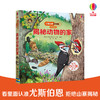 尤斯伯恩看里面（低幼版）·揭秘动物的家 Look Inside揭秘系列图书，荣获英国“地理学会”银奖，80多张翻页，揭开动物之家的精彩 商品缩略图0