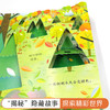 尤斯伯恩偷偷看里面·森林 接力出版社  接力出版社 1-4岁 英国Usborne正版授权王牌科普 经典翻翻书 商品缩略图5