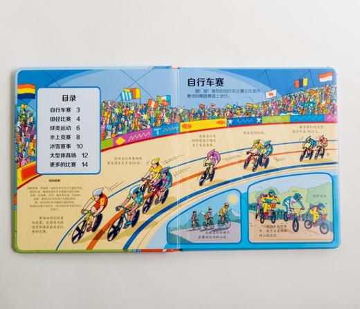 尤斯伯恩看里面（低幼版）·揭秘运动会 Look Inside揭秘系列图书，荣获英国“地理学会”银奖，60多张翻页，揭开大千世界的精彩 商品图3