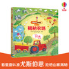尤斯伯恩看里面（低幼版）·揭秘农场 英国Usborne出版社王牌科普 Look Inside揭秘系列图书 风靡全球的科普翻翻书 被翻译成26种语言 商品缩略图0