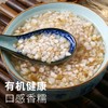 【有机荞麦米】 熟于自然 生在黑土  五谷杂粮  可煮粥煮饭糕点 商品缩略图2