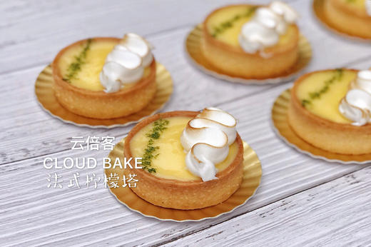 【法式柠檬塔】6个 商品图2