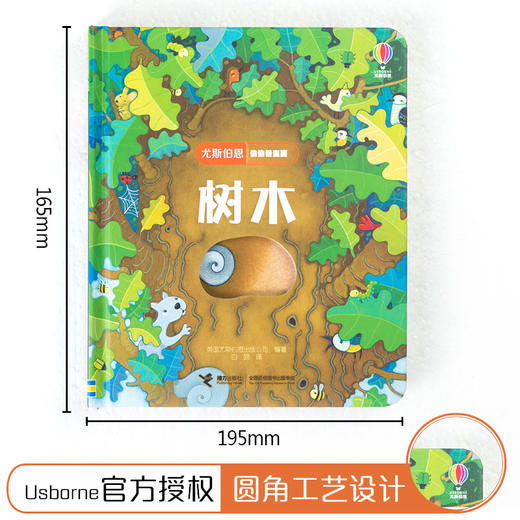 尤斯伯恩偷偷看里面·树木  接力出版社 1-4岁 英国Usborne正版授权王牌科普 经典翻翻书 商品图4
