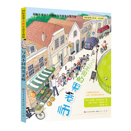 《国际获奖大作家系列》精选10册 7-15岁世界儿童文学读物 商品图10