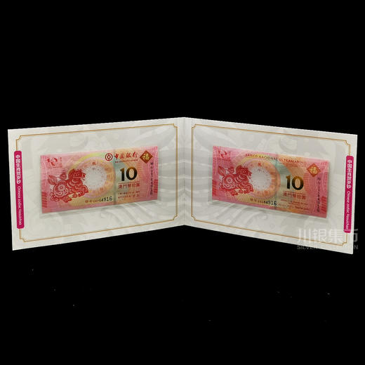 2014马年生肖纪念钞 商品图4