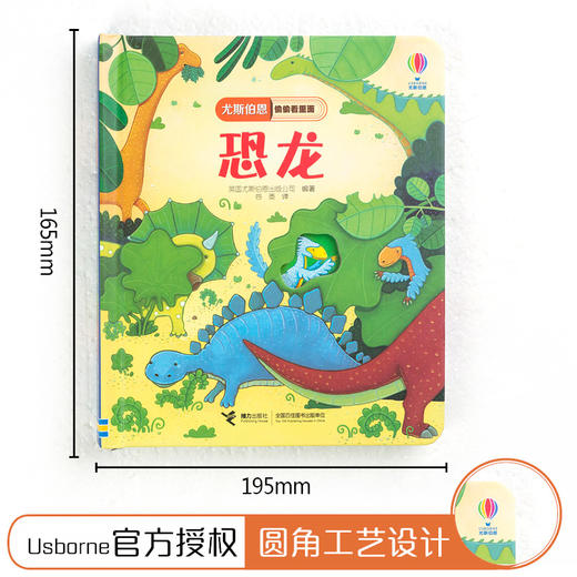 尤斯伯恩偷偷看里面·恐龙  接力出版社 1-4岁 英国Usborne正版授权王牌科普 经典翻翻书 商品图3
