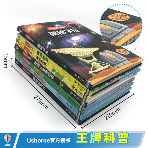 【全7册】尤斯伯恩看里面揭秘系列 科普翻翻书 百科全书 3-9岁儿童益智启蒙早教故事书 商品图1