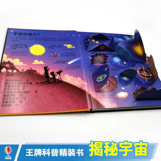尤斯伯恩看里面·揭秘宇宙 英国Usborne正版授权超过70张翻翻页 商品图2