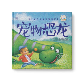 宠物恐龙：一边看着小恐龙的身体成长变化，一边学习十二个月的英语读法，快乐学习，效果加倍！