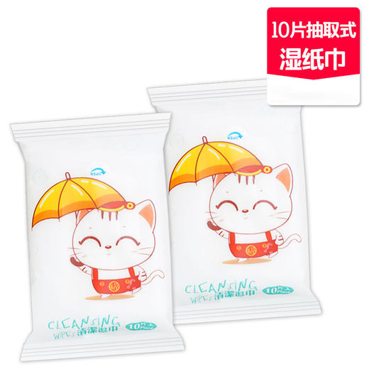 巨惠20包【限量一万件 抢完即止！】雅曼妮抽取式湿纸巾10包 超便携湿巾植物餐巾纸家用纸抽卫生纸擦手纸便利装 商品图4